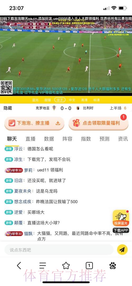 世界杯外围稳定全站平台推荐