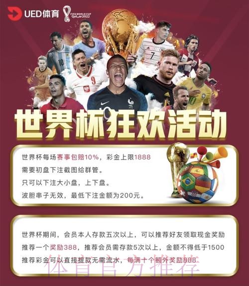 世界杯外围稳定全站平台推荐