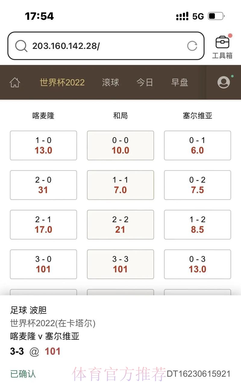 世界杯滚球正规热门赛事推荐