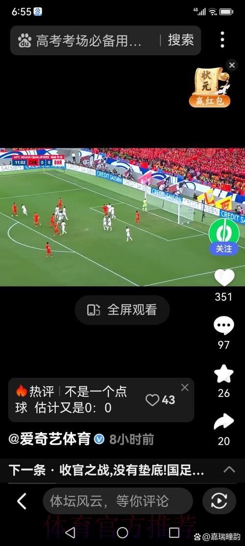 世界杯让球站:畅游足坛世界,尽情体验预测乐趣 世界杯让球站:畅游足坛世界,尽情体验预测乐趣