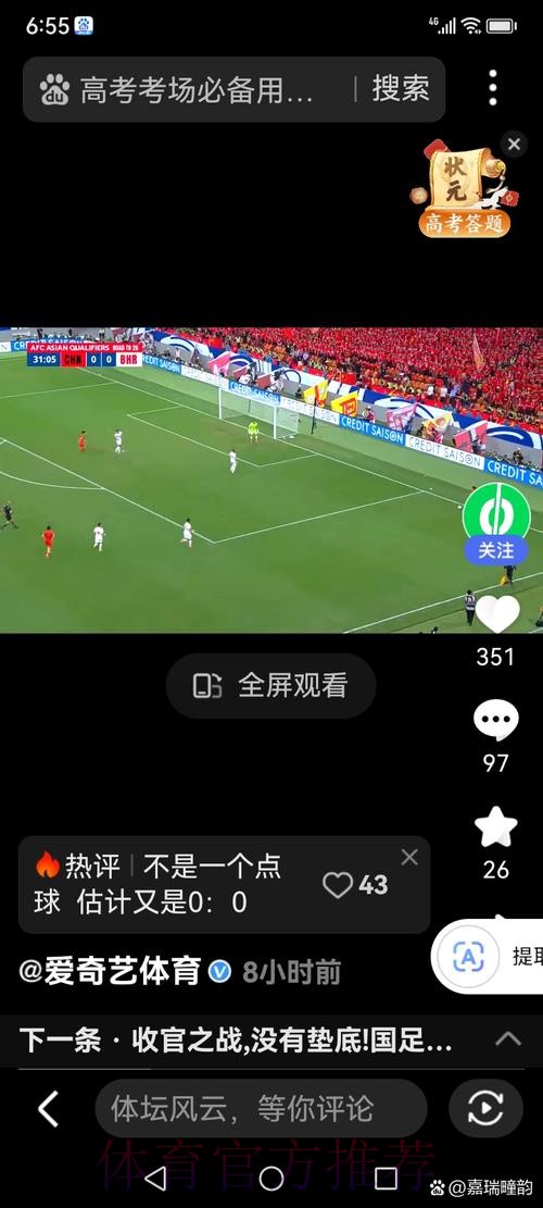 世界杯让球站:畅游足坛世界,尽情体验预测乐趣 世界杯让球站:畅游足坛世界,尽情体验预测乐趣