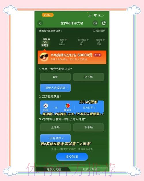 世界杯竞猜平台特色功能全览与体验 世界杯竞猜平台特色功能全览与体验